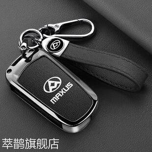 适用于上汽大通v80钥匙套大通g10折叠改装 用品金属全包壳钥匙扣钥