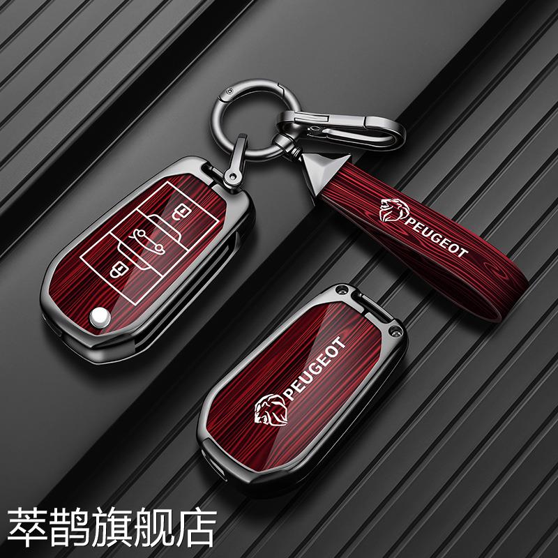 适用标致308钥匙套4008高档408/508L标志3008/5008/e2008车包扣套