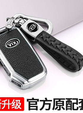 专用21款起亚钥匙包新智跑k5凯酷K3傲跑19款汽车KX3包男女20包套