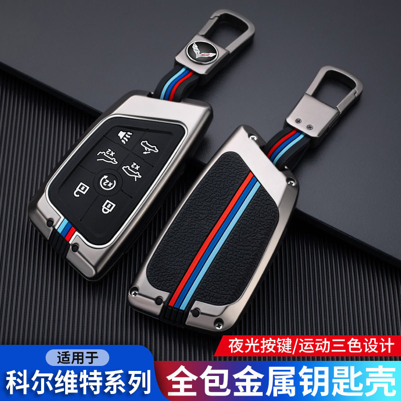 科尔维特钥匙套c8 coupe新款c7雪佛兰ZR1克尔维特Z06汽车包扣套男