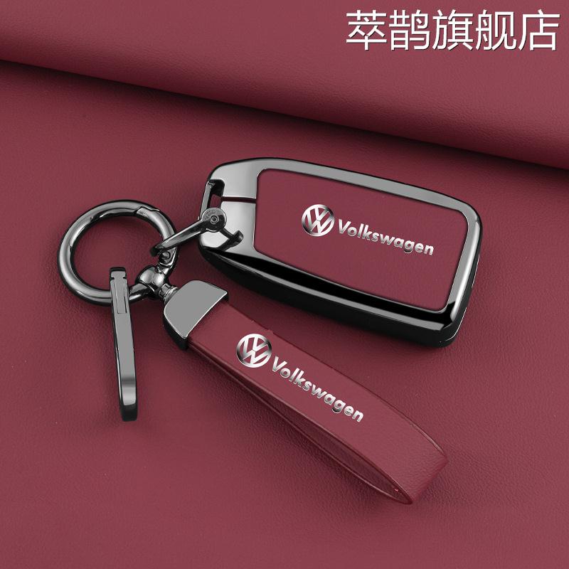 适用大众汽车钥匙套朗逸宝来途观迈腾速腾POLO帕萨特全包壳扣高档