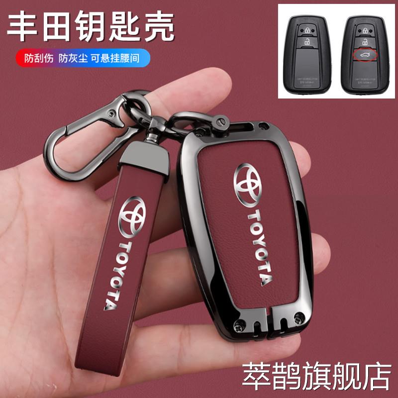 适用日产凯美瑞车钥匙套卡罗拉雷凌男亚洲龙汉兰达威兰达女荣放包