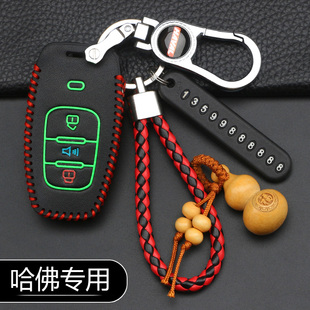 长城哈佛H6/H2/M6/H7钥匙套哈弗H6coupe运动版专用皮革汽车钥匙包