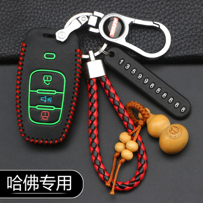 长城哈佛H6/H2/M6/H7钥匙套哈弗H6coupe运动版专用皮革汽车钥匙包