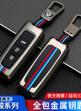 宝骏510钥匙套560 530个性730 310W360专用630豪华型e100车包扣套