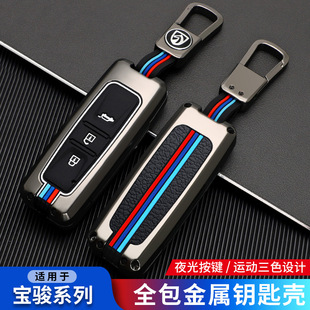 310W360专用630豪华型e100车包扣套 730 宝骏510钥匙套560 530个性