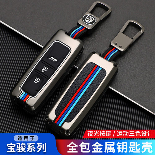宝骏510钥匙套560 530个性730 310W360专用630豪华型e100车包扣套