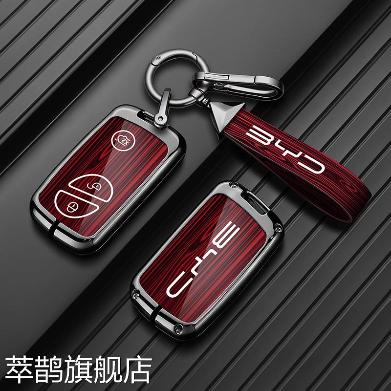 适用比亚迪S7钥匙套比亚迪S6 F3 G6 E6 G3 L3 F0 M6金属钥匙套包