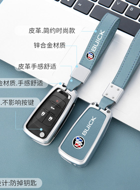 适用别克老款君越车钥匙套5键gl8胖头鱼12/13/14/15款君威金属壳