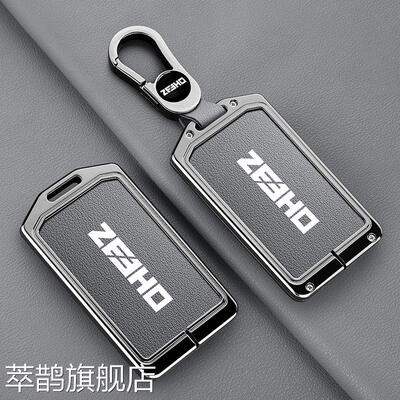 极核AE8摩托车卡片钥匙套高档ZEEHO电动车ae8高档NFC感应包壳扣男
