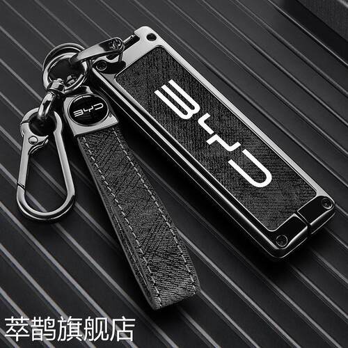 适用比亚迪汉钥匙套秦plusd宋pro海豚元唐ev海豹护卫舰07驱逐舰套