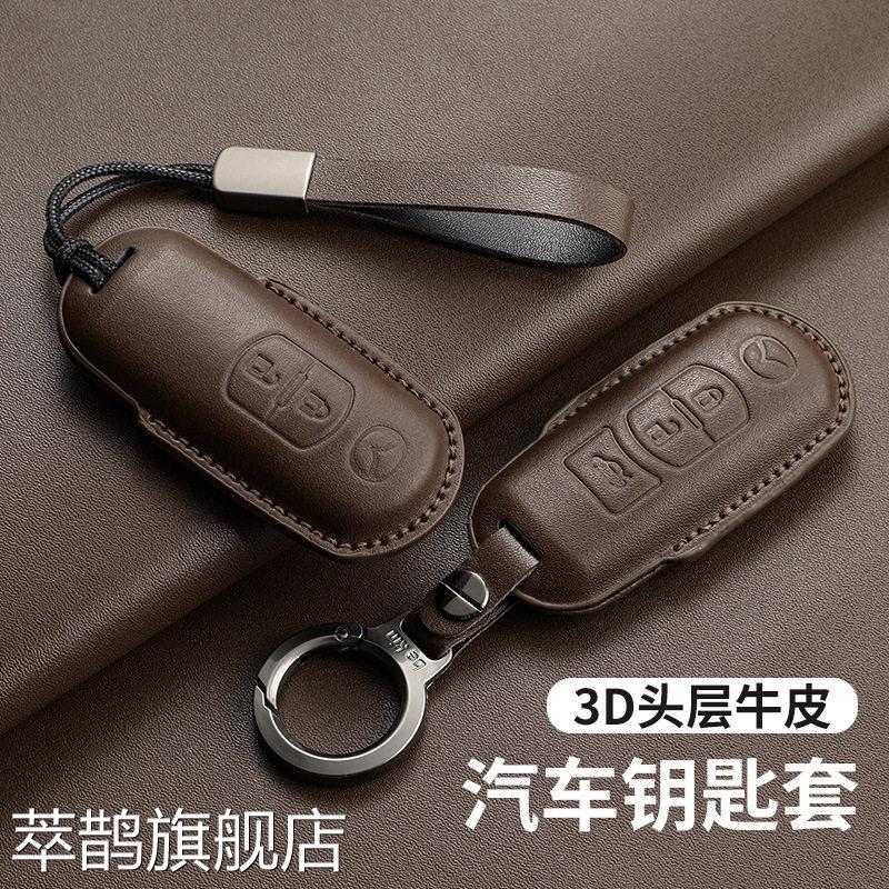 适用马自达cx4钥匙套阿特兹cx3cx7cx8马自达2汽车内饰品钥匙保护