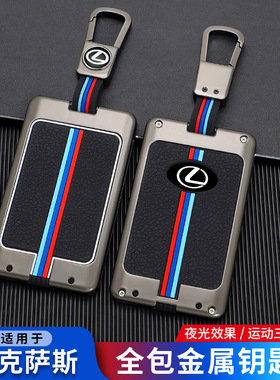 适用于LX570卡片式钥匙包ls460 LS600H 500h保护套RX450h遥控套