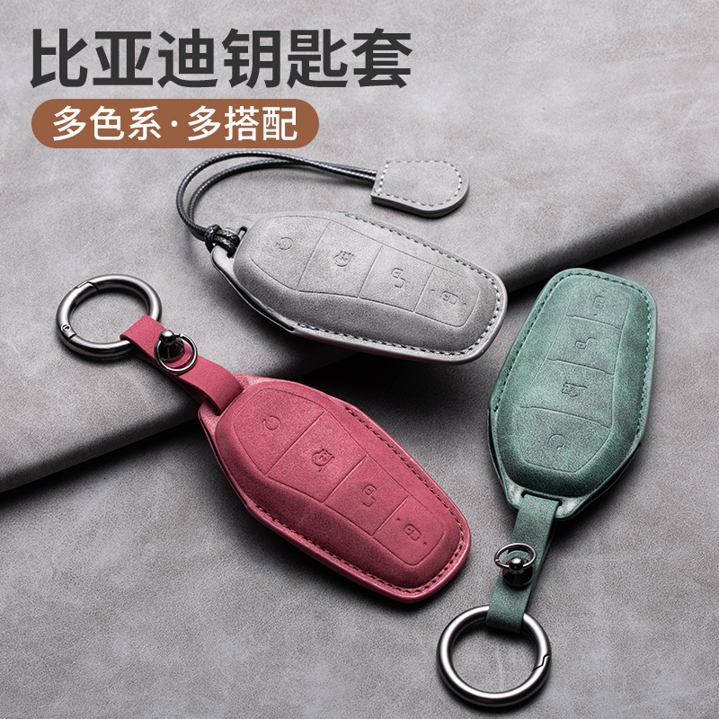 比亚迪汉EV钥匙套秦plus高档dmi宋pro唐海豚E9海豹车用钥匙包套扣