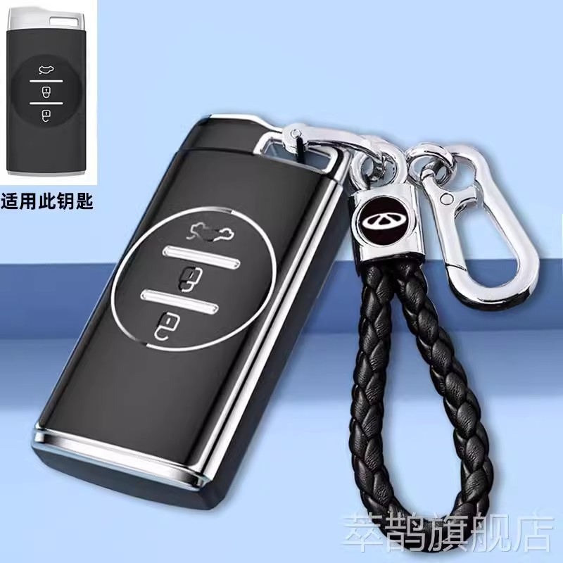 奇瑞瑞虎7男女时尚钥匙套萃鹊