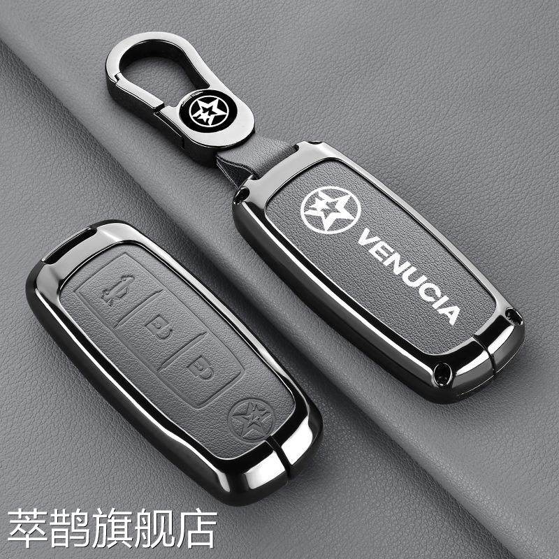 适用启辰d60puls钥匙套2021款d60plus四键t60/t90/t70包包套d60ev,汽车用品/电子/清洗/改装,车用钥匙包,淘宝优惠券,粉丝福利购,淘宝优惠卷