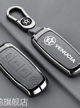 适用启辰d60puls钥匙套2021款d60plus四键t60/t90/t70包包套d60ev