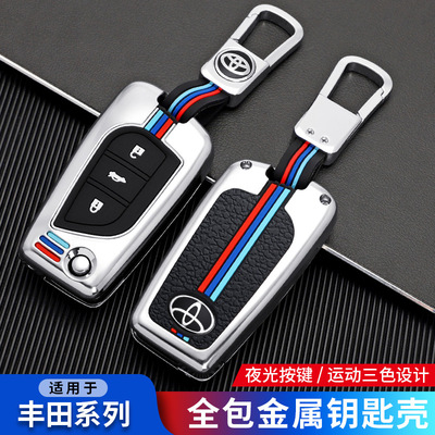 适用日产卡罗拉钥匙套21款雷凌凯美瑞汉兰达RV4亚洲龙荣放汽车包
