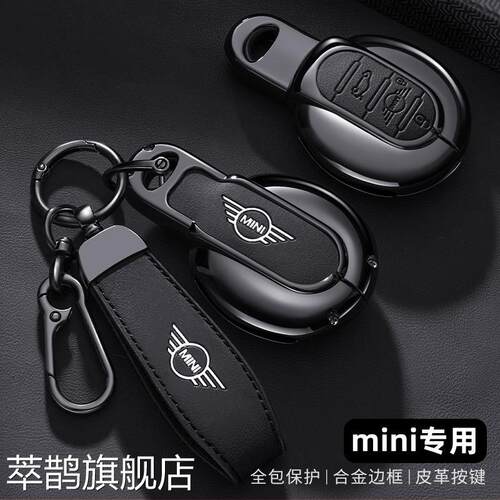 新款用宝马mini钥匙套countryman cooper钥匙包f54f55f56F60套扣