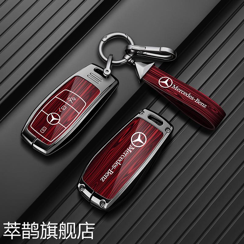 适用于奔驰c200l钥匙套c260l车e级glc260套e300l扣gla200 glc300l