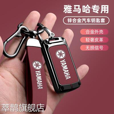 适用于YAMAHA雅马哈Nmax155钥匙套XMAX300摩托车金属全包保护扣套