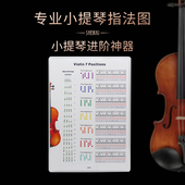 专业小提琴指法图解 把位音位练习表 指板音名图自学习工具配件