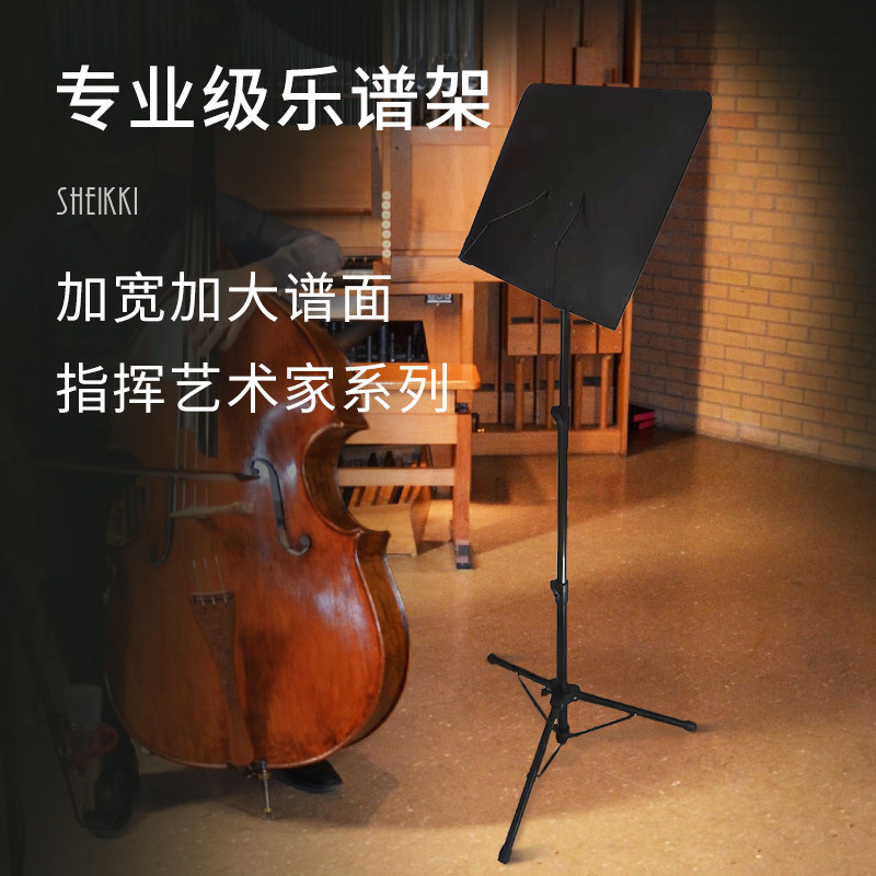 专业级无孔乐谱架子 可升降琴谱架吉他古筝二胡小提琴歌谱台支架