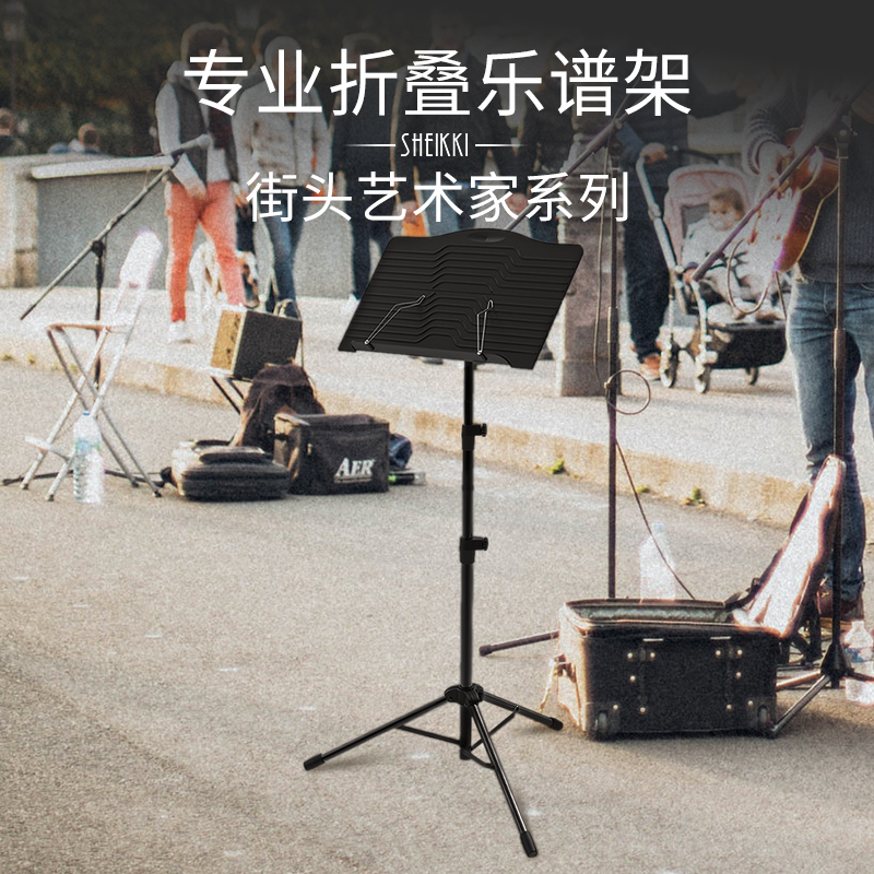 专业折叠乐谱架 便携可升降曲谱架歌谱台 吉他钢琴小提琴二胡古筝