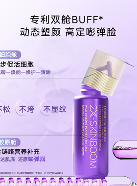 朱茵同款TimeShop双舱饮紫光宝盒新一代胶原蛋白肽麦角硫因