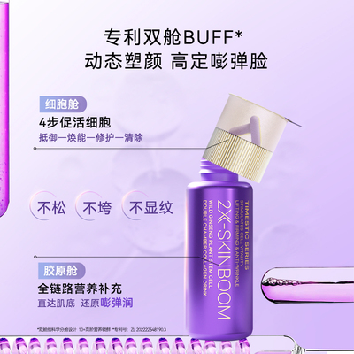 朱茵同款TimeShop双舱饮紫光宝盒新一代胶原蛋白肽麦角硫因