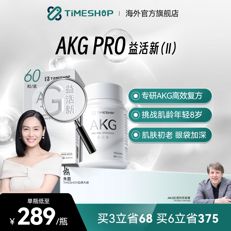 TS-AKGPRO[BrianKennedy同款]