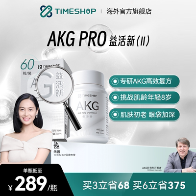 TS-AKGPRO[BrianKennedy同款]