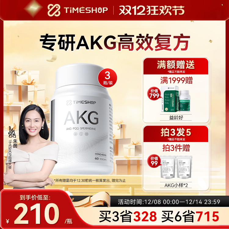 AKGPRO益活新二代akg双抗小银瓶