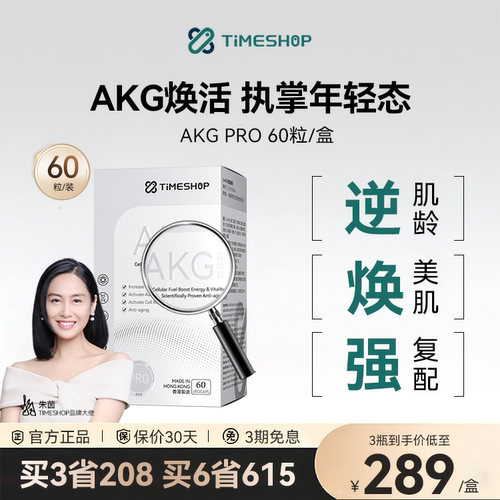 AKGPRO益活新益馨活双抗小银瓶
