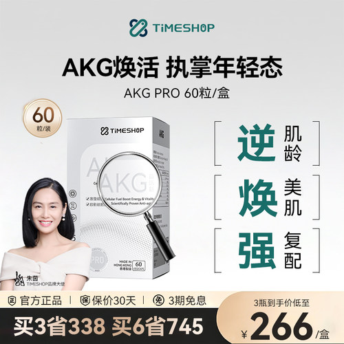 AKGPRO益活新益心活双抗小银瓶