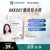 TimeShop肠倍轻akk001小样畅倍轻akk益生菌胶囊瘦子菌长倍轻