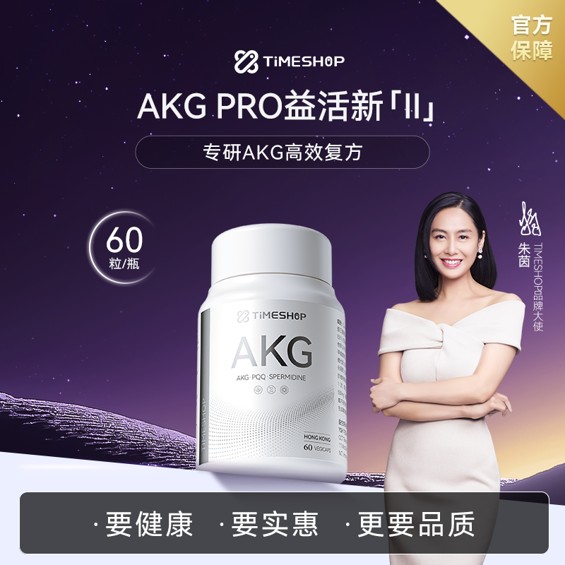 AKGPRO益活新二代益活欣易活新