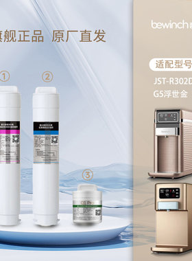 碧云泉净水机碧云泉滤芯