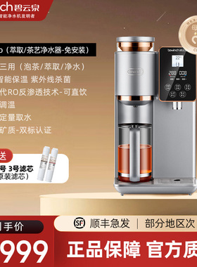 碧云泉RT507 Pro净水器ro反渗透台式泡茶免安装一体机家用净水机