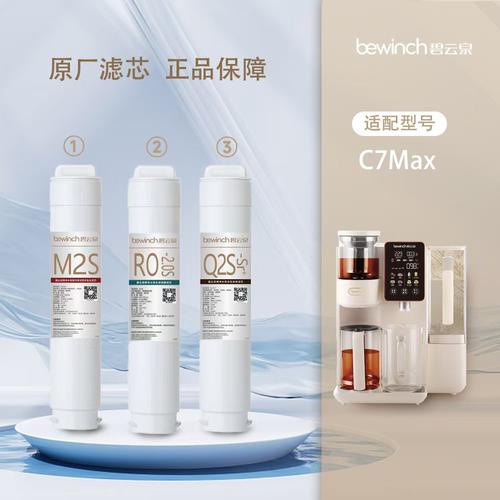 碧云泉滤芯C7C7MAX配件