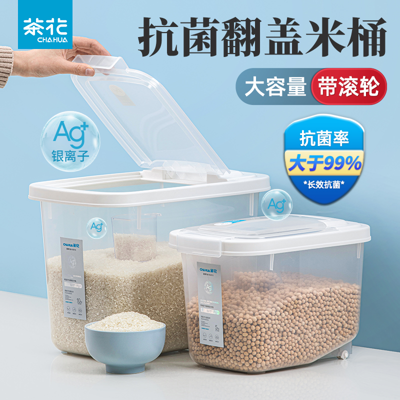 茶花抗菌米桶防虫防潮食品级米缸