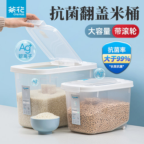 茶花抗菌米桶防虫防潮食品级米缸