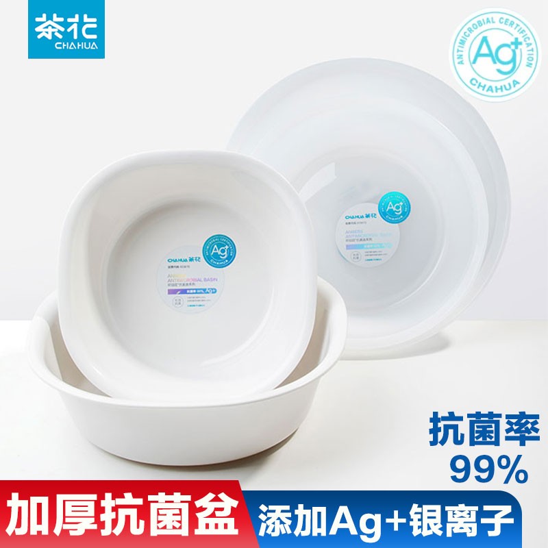 花脸盆塑料盆宝宝洗私处洗脸茶花