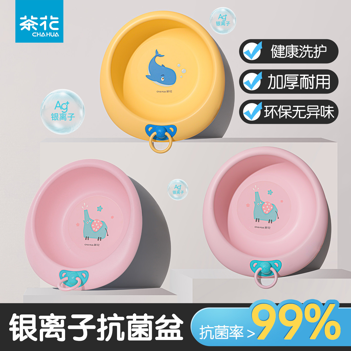 茶花婴儿洗脸盆新生儿专用塑料盆儿童卡通家用宝宝学生浴盆高颜值
