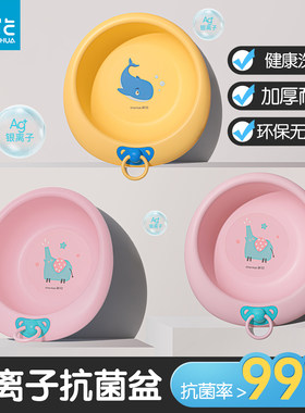 茶花婴儿洗脸盆新生儿专用