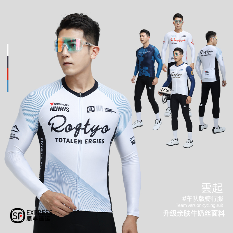春夏季自行车骑行服男山地公路车长袖套装车队比赛拉练骑行衣服