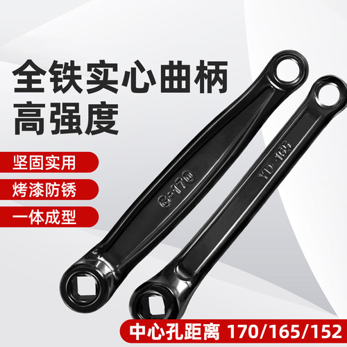 自行车全铁曲柄脚踏连接件