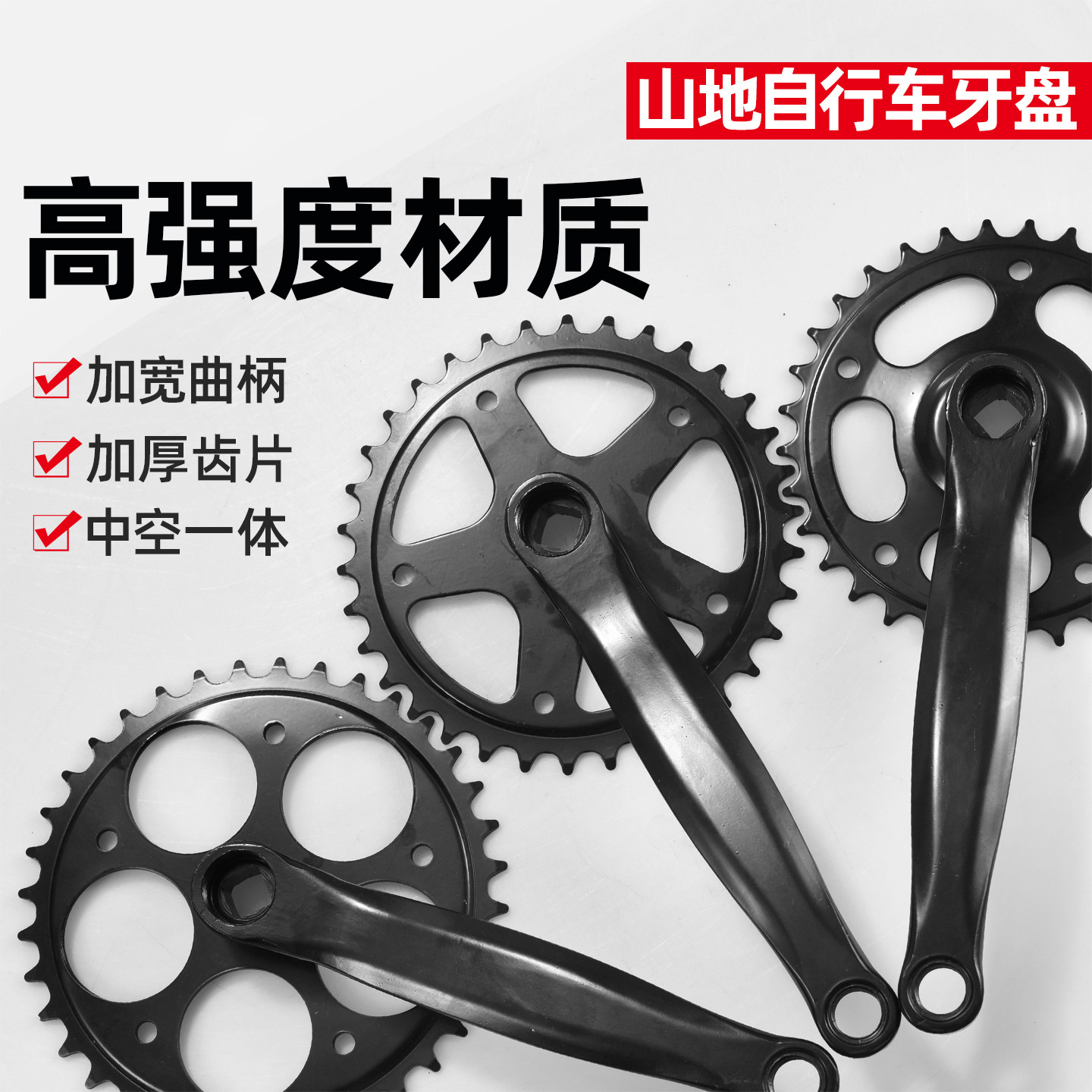 自行车单速牙盘中空一体曲柄32/34/36/40/4齿盘山地单车改装配件