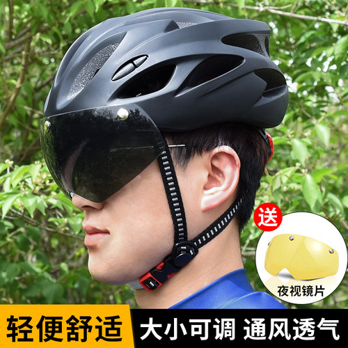 山地自行车带尾灯磁吸风镜头盔