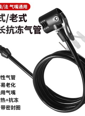 打气筒气管配件大全打气嘴头充气头法嘴转换接头老式气线皮管软管